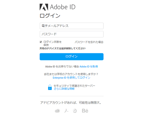 AdobeID