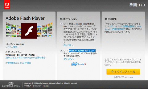 Flashinst1