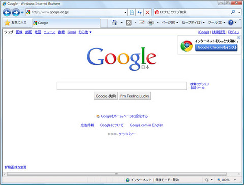 IE8