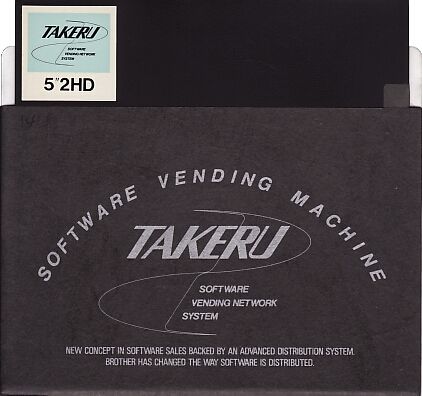 takeru3