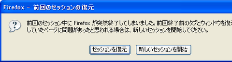 Firefoxsesson