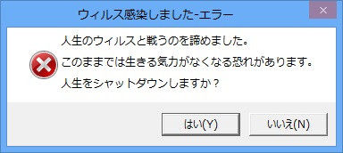 爆笑 Windowsの面白エラー画面 ある意味ドキッ 0から楽しむパソコン講座のブログ