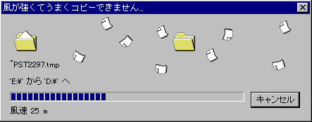 爆笑 Windowsの面白エラー画面 ある意味ドキッ 0から楽しむ