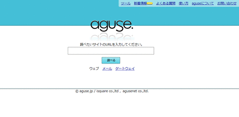 aguse1