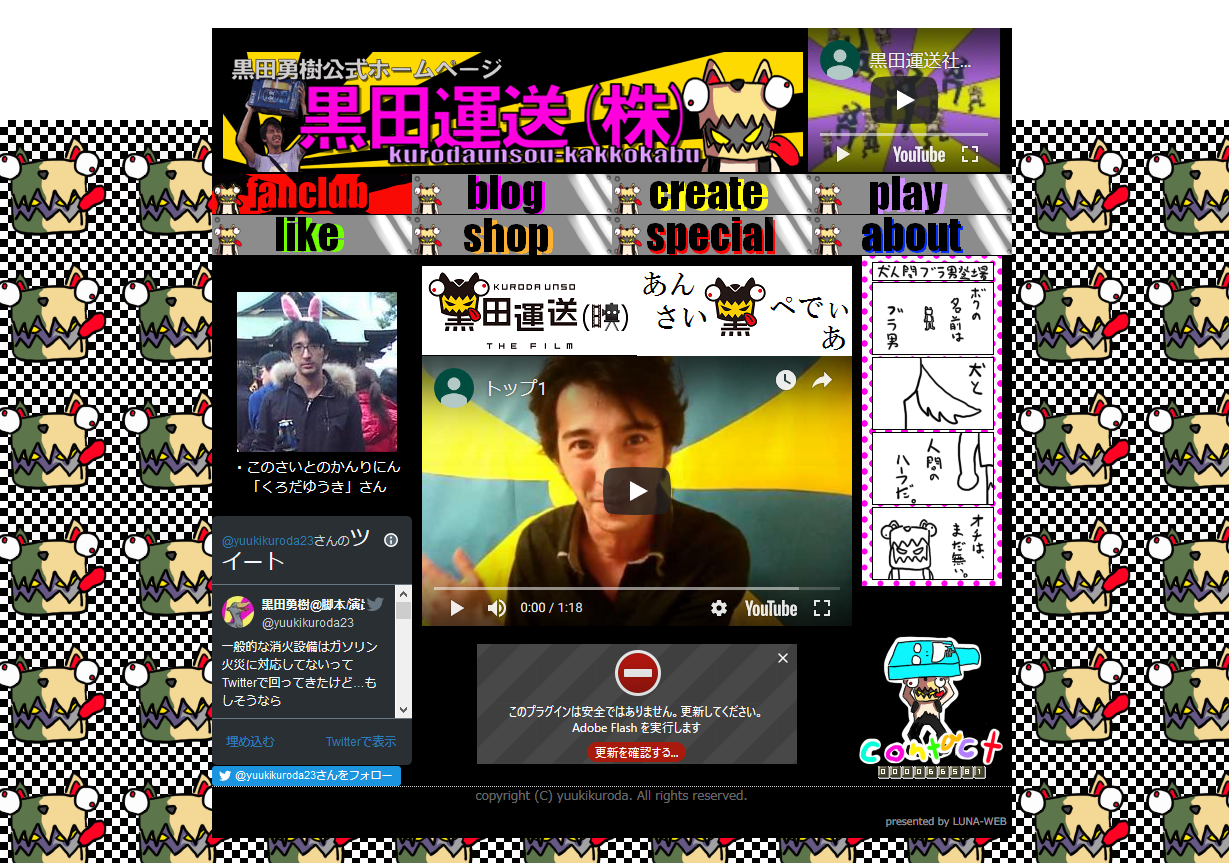 0から楽しむパソコン講座のブログ【目がいたい!】チカチカサイト【精神崩壊!】コメント
