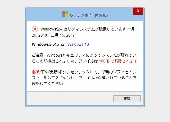 慌てないで 技術サポート詐欺でpcがロックされた場合の対処法 裏情報 0から楽しむパソコン講座のブログ