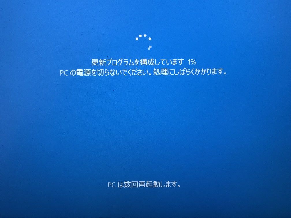 Windows バージョン1903を適用しての個人の感想 大変 0から楽しむパソコン講座のブログ