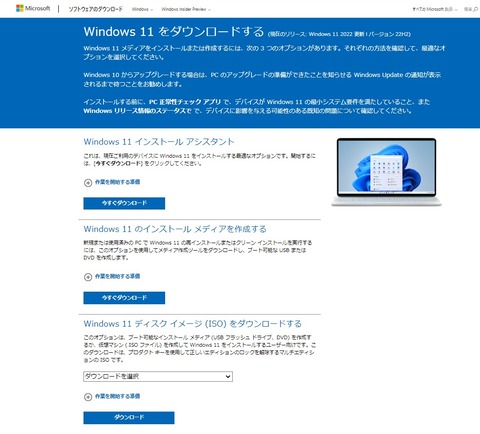 MICROSOFTWIN11