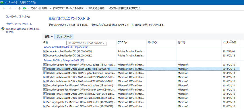 Windows アップデートファイルをアンインストールする方法 Tips 0から楽しむパソコン講座のブログ Windows アップデートファイルをアンインストールする方法 Tips 0から楽しむパソコン講座のブログ