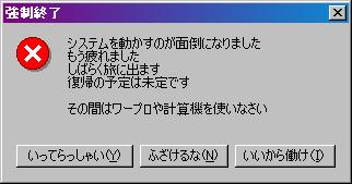 爆笑 Windowsの面白エラー画面 ある意味ドキッ 0から楽しむパソコン講座のブログ 爆笑 Windowsの面白エラー画面 ある意味ドキッ 0から楽しむパソコン講座のブログ