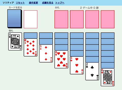 solitaire
