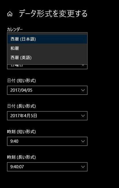 Windows7以降 パソコンを新元号に対応する方法 令和 0から楽しむパソコン講座のブログ