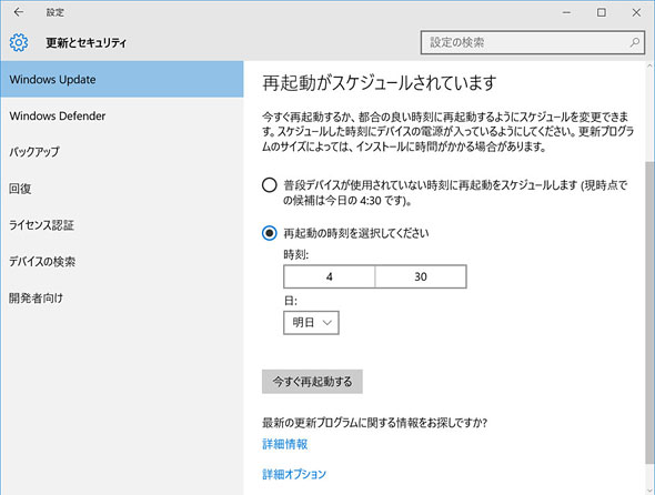 緊急 Windows10更新kb3194496問題について 情報を整理 0から楽しむパソコン講座のブログ