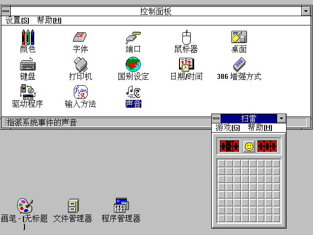 あまり知られていないwindows Windows3 2 中国のみ 0から楽しむパソコン講座のブログ あまり知られていないwindows Windows3 2 中国のみ 0から楽しむパソコン講座のブログ