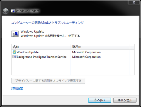 WindowsUpdateDiagnostic