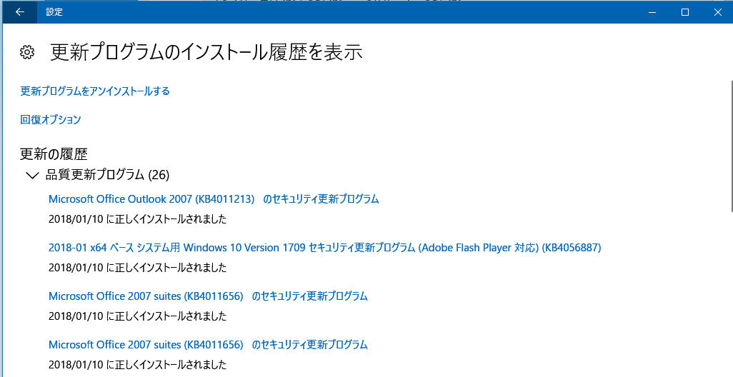 Windows アップデートファイルをアンインストールする方法 Tips 0から楽しむパソコン講座のブログ Windows アップデートファイルをアンインストールする方法 Tips 0から楽しむパソコン講座のブログ