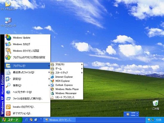 特集 昔のwindowsの思い出 Windows Xp 0から楽しむパソコン講座のブログ