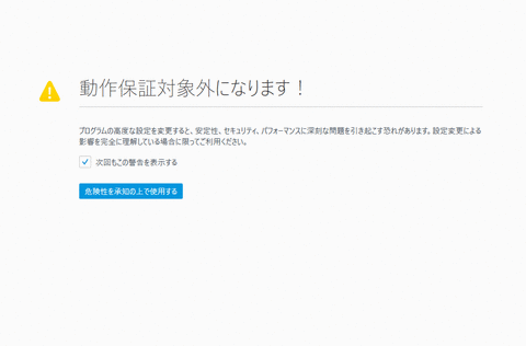 Firefoxconfig2