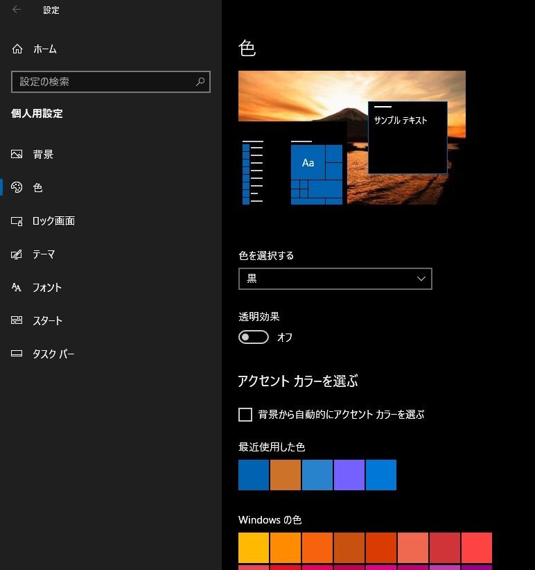 Win10 Windows Shell Experience Host のcpu使用率が高くなる 修正方法 0から楽しむパソコン講座のブログ