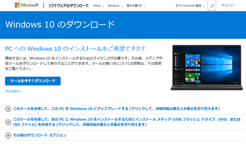 WIN10DOWN1