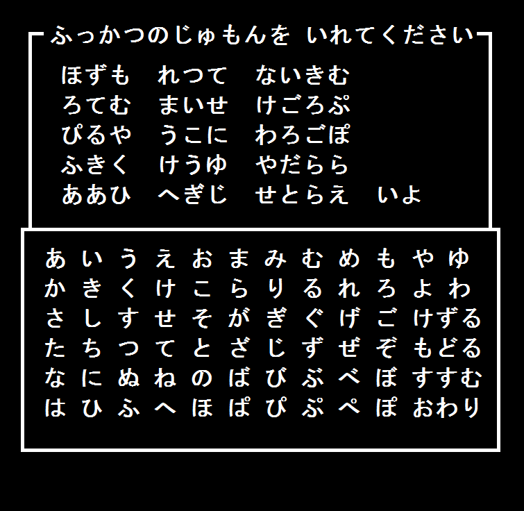 地域の 電話をかける 間欠 ドラゴンクエスト ふっかつ の じゅもん メモ 帳 ゆりかご 問い合わせ コンパイル