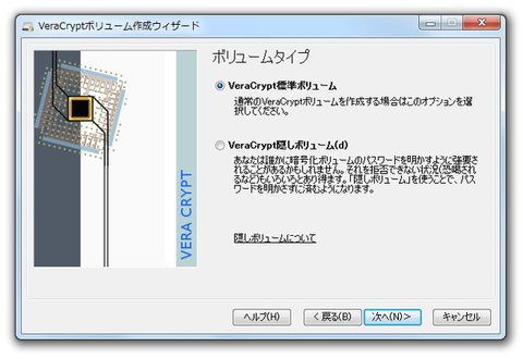 VeraCrypt06