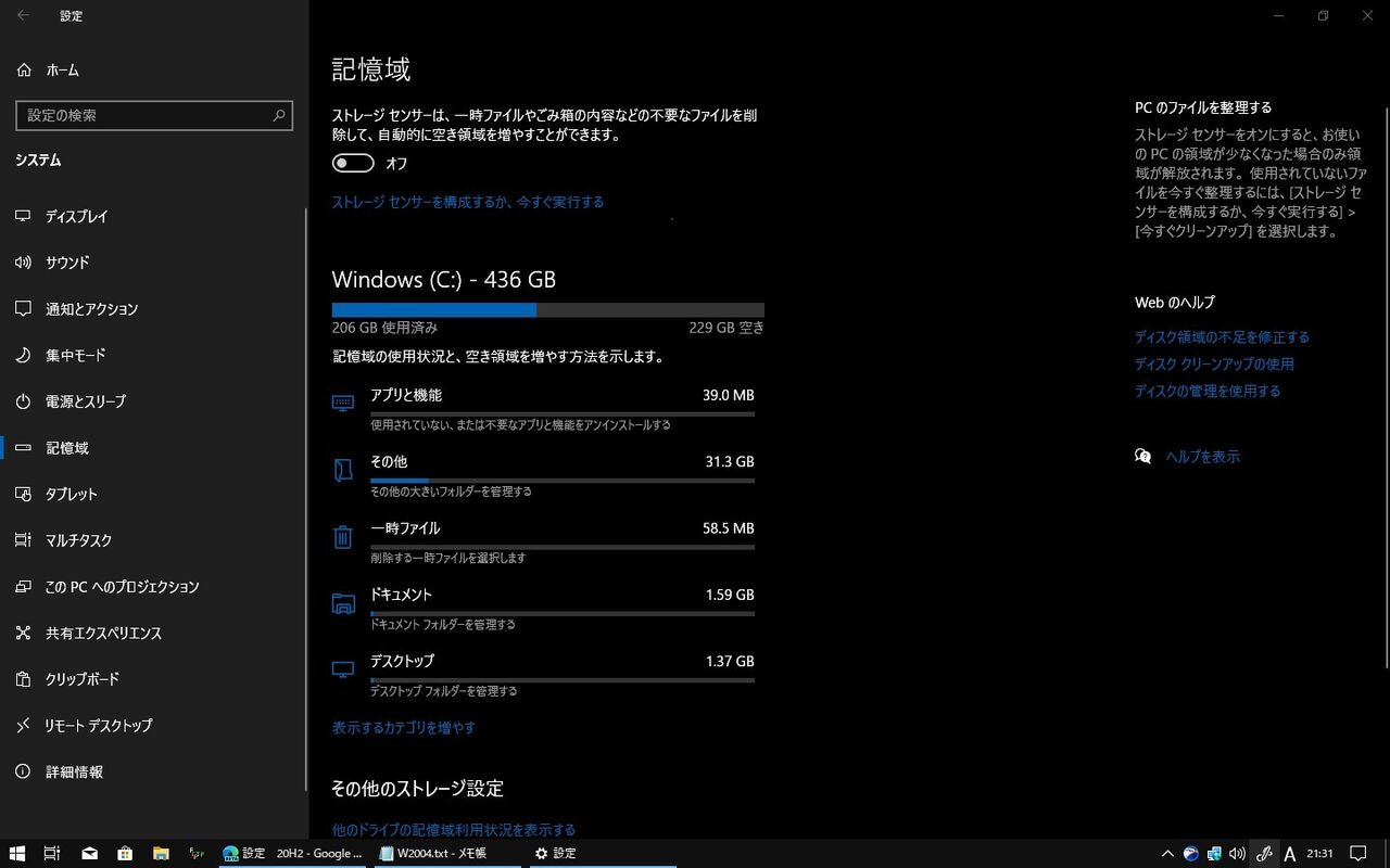 Win10 今更ですが Windows 10 バージョン h2の変更点 おさらい 0から楽しむパソコン講座のブログ Win10 今更ですが Windows 10 バージョン h2の変更点 おさらい 0から楽しむパソコン講座のブログ