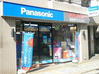 machidenki