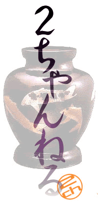 2ch
