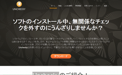 Unchecky01