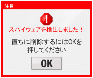 危険 間違っても絶対にクリックしないように 絶対削除して Driver Reviver 0から楽しむパソコン講座のブログ