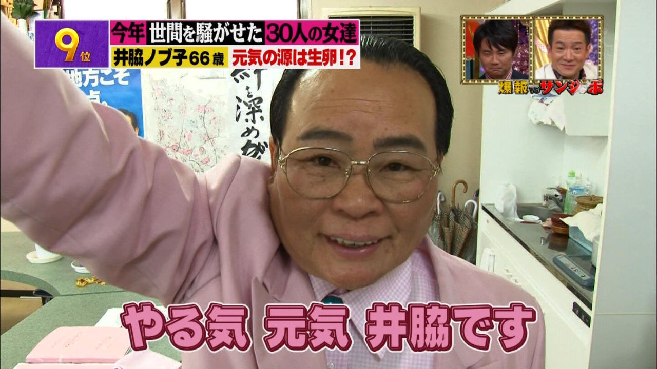 元小泉チルドレン 井脇ノブ子 家も金もない 保守の品格 W 元小泉チルドレン 井脇ノブ子 家も金もない 保守の品格 W