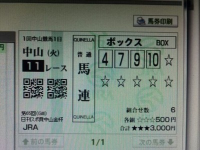 2016中山金杯