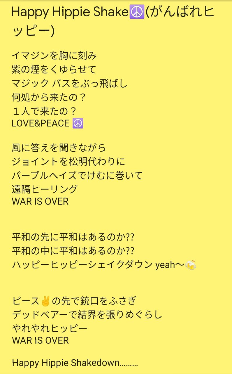 タイトル歌詞 全とっかえします Zerozone