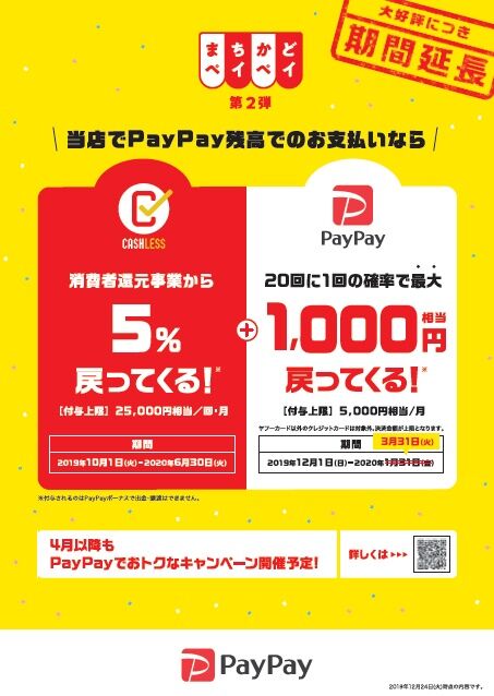 paypay5