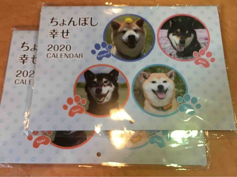 カレンダー