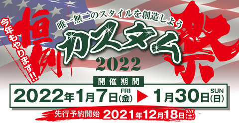 banner2022
