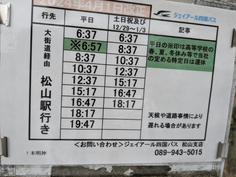 PXL_20240427_054629244