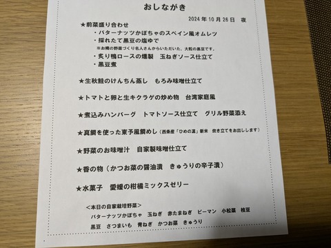 PXL_20241026_090459031