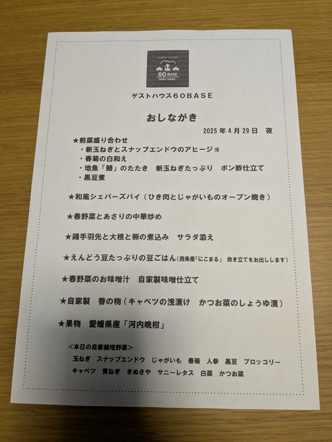 PXL_20250429_090557854