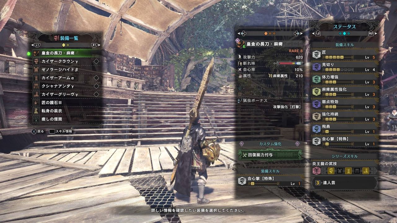 皇金武器のオススメ ゲームのブログ