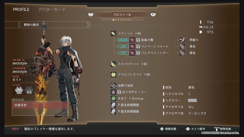 ゴッドイーター3最強装備 ゲームのブログ ゴッドイーター3最強装備 ゲームのブログ