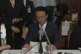 4.8麻生財務相