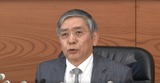 日銀黒田総裁
