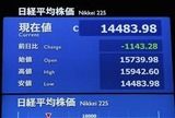 5.23 日経平均大幅反落