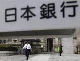 7.15日銀金融政策決定会合