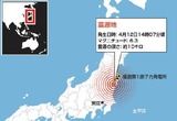 4.12 14時07分頃、福島県浜通りと茨城県北部で震度６弱を観測
