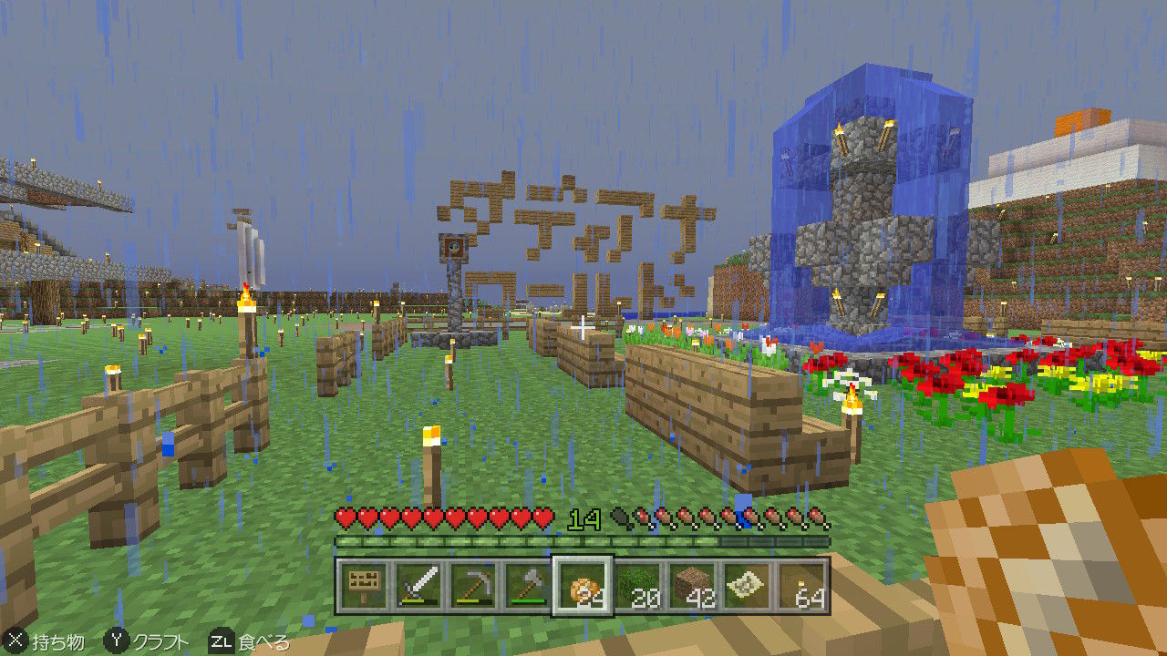 Minecraft Rabiのminecraft日誌 Minecraft Rabiのminecraft日誌