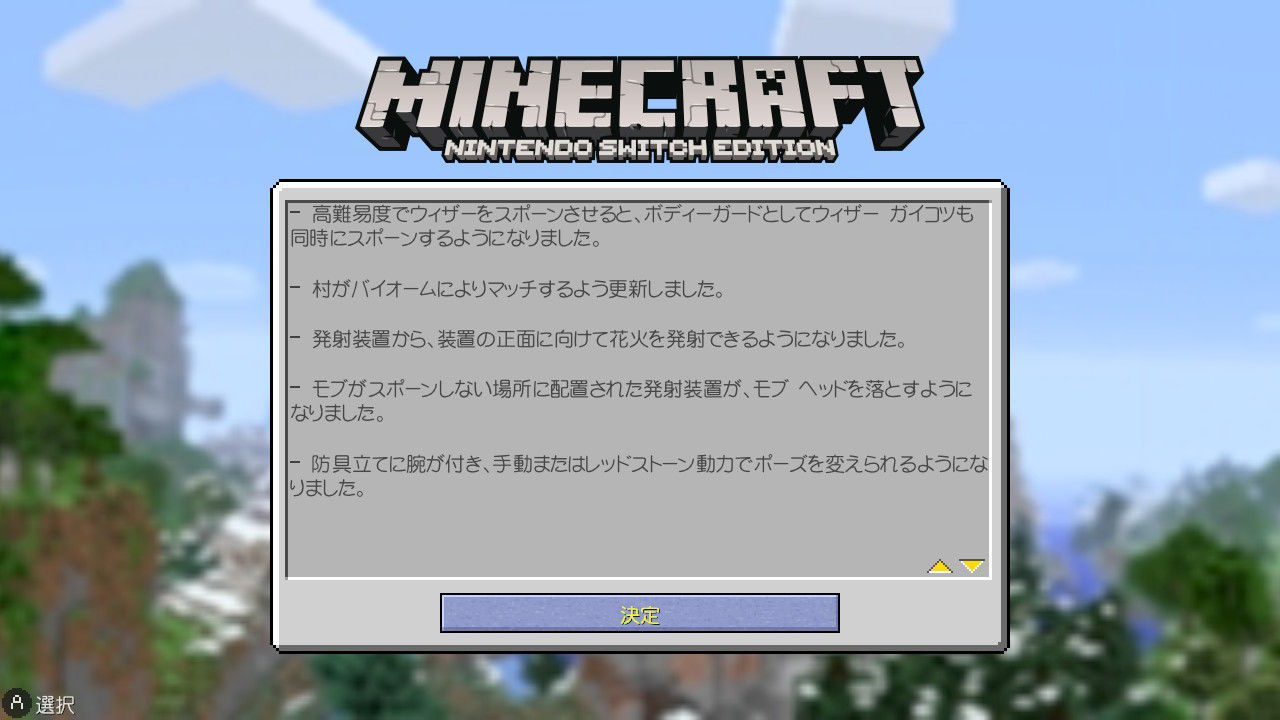 続 持ってる男 Rabiのminecraft日誌