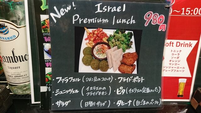 大阪駅前第4ビルでイスラエル料理を食べる そうだっ なにしよう 絶望と後悔 焦りと脅迫観念の日々を綴る 大阪駅前第4ビルでイスラエル料理を食べる そうだっ なにしよう 絶望と後悔 焦りと脅迫観念の日々を綴る